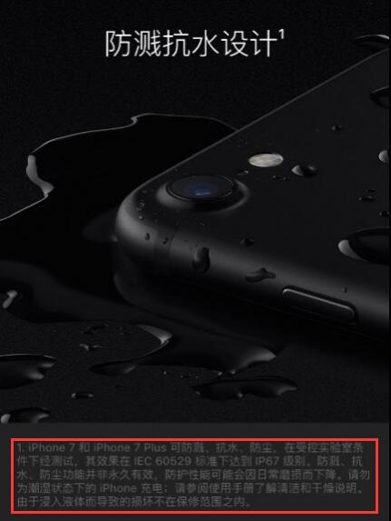 iPhone7 Plus进水了可以保修吗?   全福编程网