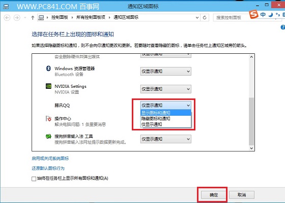 Win10图标不显示怎么办 Win10任务栏QQ图标不见了解决办法