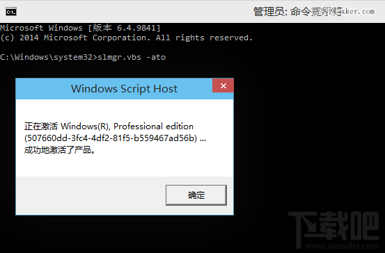 Win10密匙激活检查