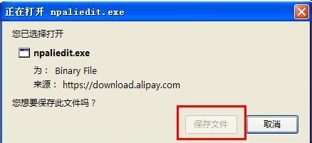 Firefox火狐浏览器安装支付宝安全控件的方法,Firefox安装支付宝安全控件,火狐浏览器安装支付宝安全控件,火狐浏览器,支付宝安全控件