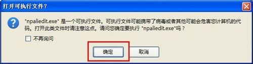 Firefox火狐浏览器安装支付宝安全控件的方法,Firefox安装支付宝安全控件,火狐浏览器安装支付宝安全控件,火狐浏览器,支付宝安全控件