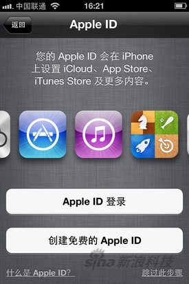 多项升级苹果iOS5系统重点功能详解(2)