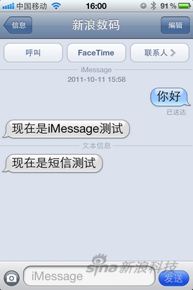 多项升级苹果iOS5系统重点功能详解(4)