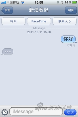 多项升级苹果iOS5系统重点功能详解(4)