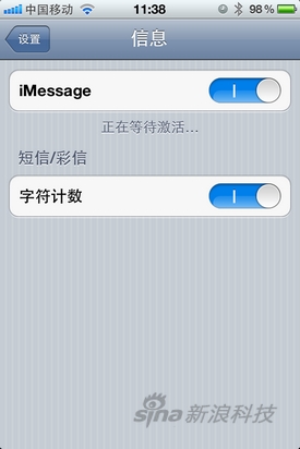 多项升级苹果iOS5系统重点功能详解(4)