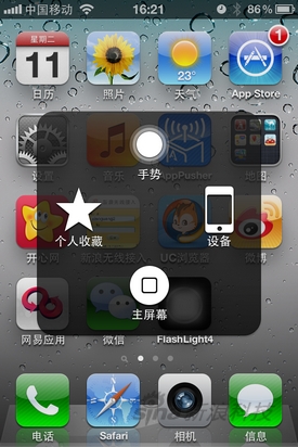 多项升级苹果iOS5系统重点功能详解(6)