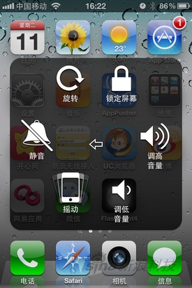 多项升级苹果iOS5系统重点功能详解(6)