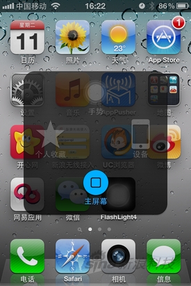 多项升级苹果iOS5系统重点功能详解(6)