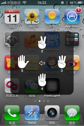 多项升级苹果iOS5系统重点功能详解(6)