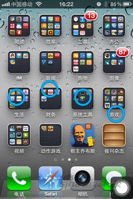 多项升级苹果iOS5系统重点功能详解(6)