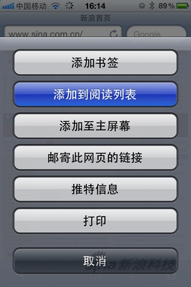 多项升级苹果iOS5系统重点功能详解(7)