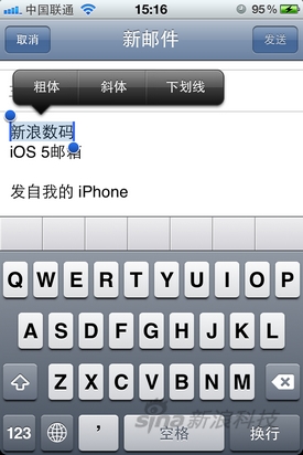 多项升级苹果iOS5系统重点功能详解(8)