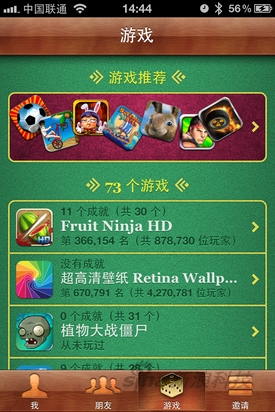 多项升级苹果iOS5系统重点功能详解(8)