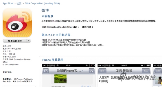 如何下载安装iPhone及iPad应用程序