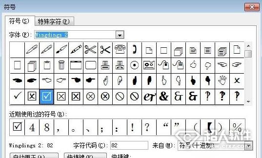 方框内打钩符号怎么打    全福编程网