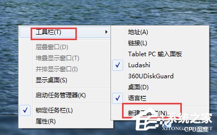 Win7快速启动栏不见了怎么办？ 全福编程网