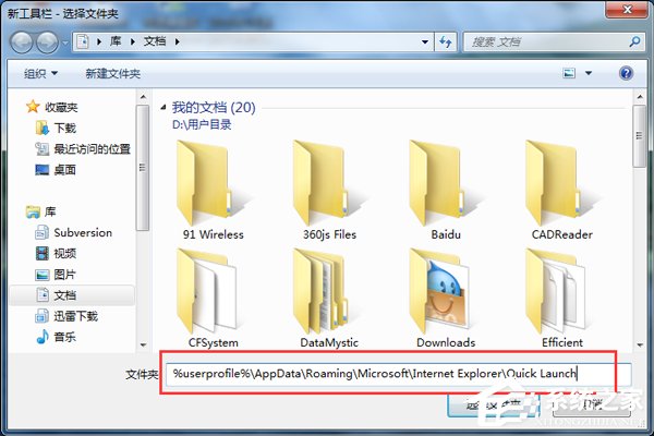 Win7快速启动栏不见了怎么办？