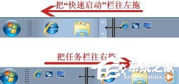 Win7快速启动栏不见了怎么办？