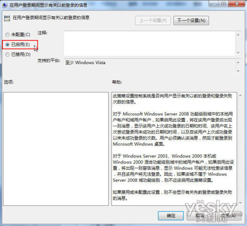 明察秋毫 记录我的<a target=_blank href='http://www.huacolor.com/article/hua-1621.html' class=UBBWordLink>Win7</a>系统登录时间