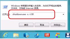 Win8运行命令大全 全福编程网教程