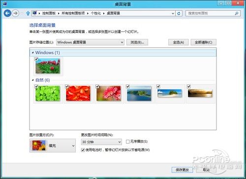 Win8 RP版 Windows8发行预览版