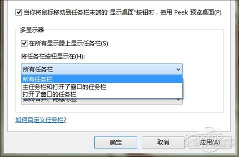 Win8 RP版 Windows8发行预览版