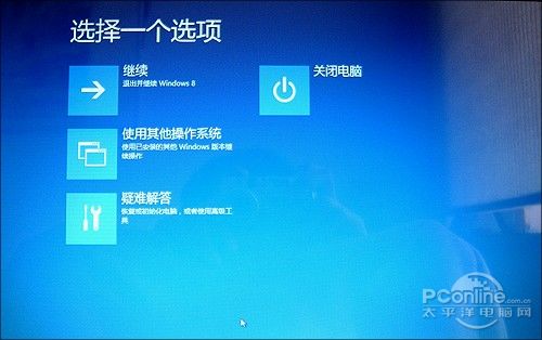 Win8 RP版 Windows8发行预览版