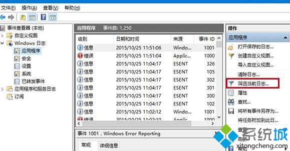 Windows10系统怎样看查硬盘检查结果   全福编程网