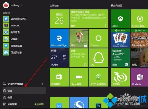 Windows10系统下背景图无法显示的两种解决方案  全福编程网