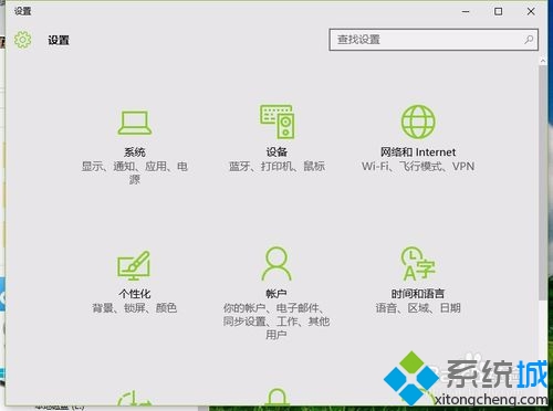 Windows10系统下背景图无法显示的解决方案一步骤2