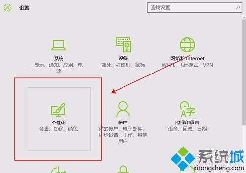 Windows10系统下背景图无法显示的解决方案一步骤3