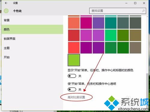 Windows10系统下背景图无法显示的解决方案一步骤6