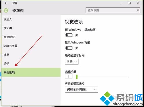 Windows10系统下背景图无法显示的解决方案一步骤7