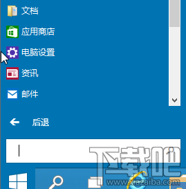 Win10系统恢复功能怎么使用？ 全福编程网