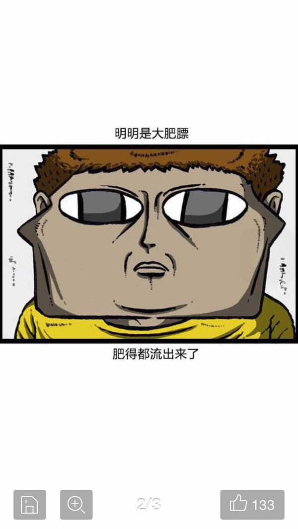 教你将照片PS成热门漫画人物赵石 全福编程网