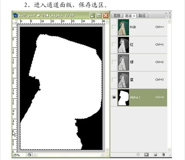 photoshop简单通道抠图,抠出透明婚纱照5