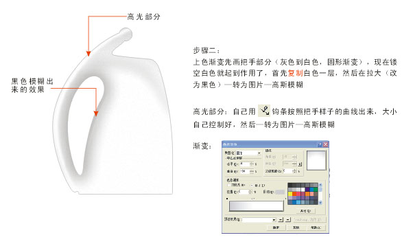 AI绘制电热水壶 全福编程网教程网 AI实例教程