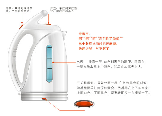 AI绘制电热水壶 全福编程网教程网 AI实例教程