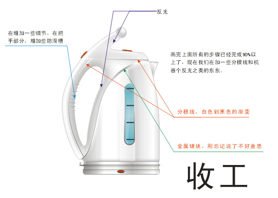 AI绘制电热水壶 全福编程网教程网 AI实例教程