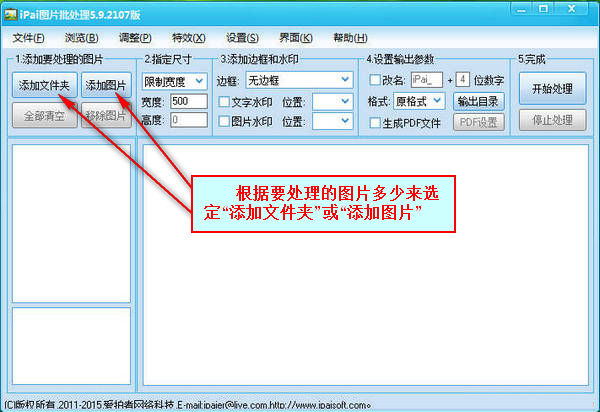 批量修改图片大小方法 全福编程网