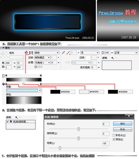 Fireworks超酷质感按钮制作