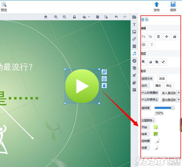 Focusky怎么插入音乐 Focusky插入音乐教程