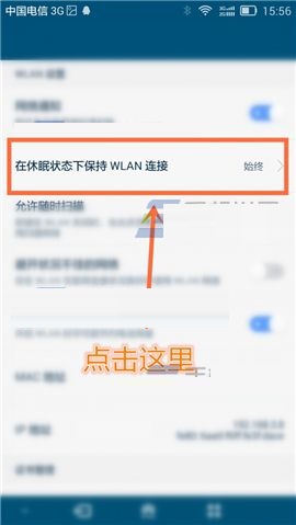 解决华为Mate7熄屏无法连接网络的方法