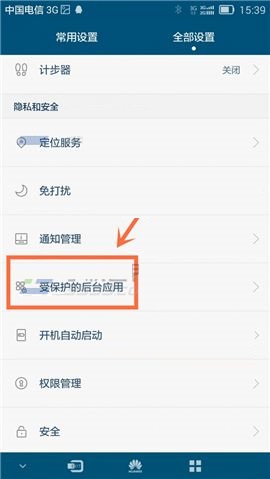 解决华为Mate7熄屏无法连接网络的方法