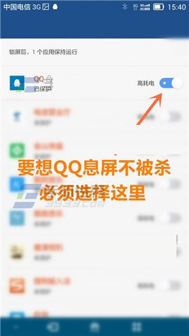 解决华为Mate7熄屏无法连接网络的方法