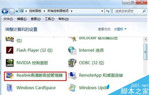 如何解决Win7系统音箱和耳机分别使用不同音量的方法   全福编程网