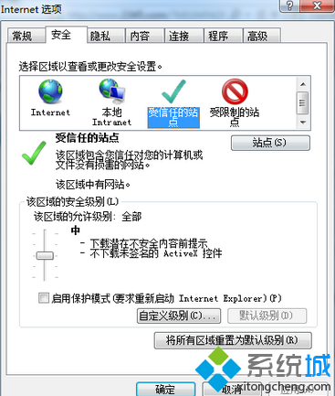 点击自定义级别