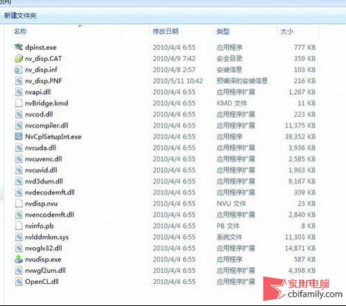 Win7下如何更新显卡驱动程序