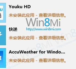 win8应用商店出现0x80073cf9错误的解决方法 全福编程网教程