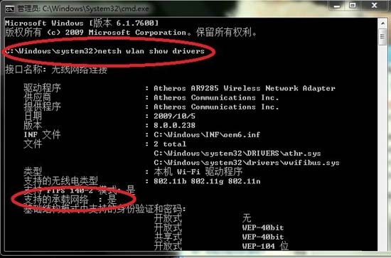 win8系统如何设置无线共享 全福编程网教程